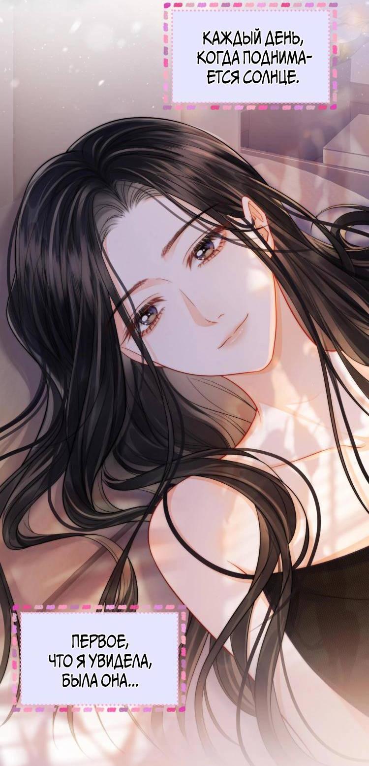 Манга Приласкай меня (Перезапуск) - Глава 3 Страница 8