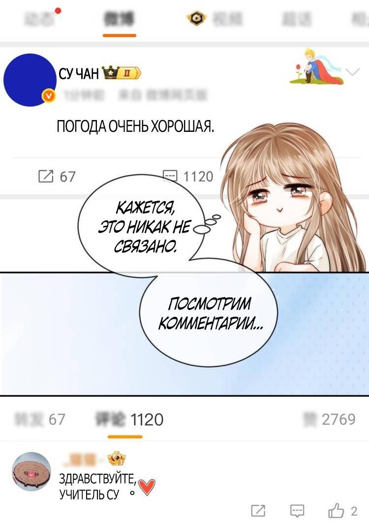 Манга Приласкай меня (Перезапуск) - Глава 3 Страница 22