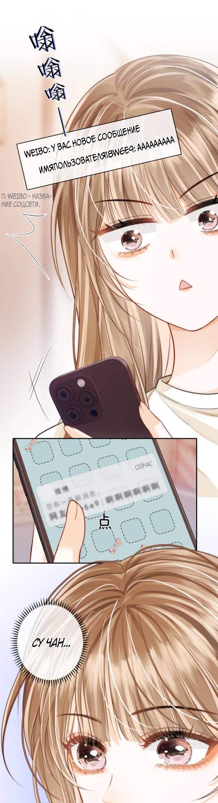 Манга Приласкай меня (Перезапуск) - Глава 3 Страница 16