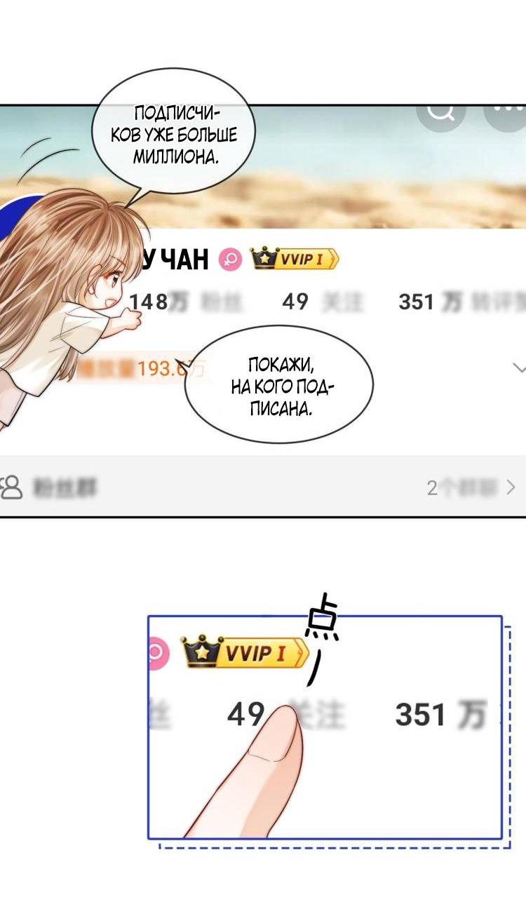 Манга Приласкай меня (Перезапуск) - Глава 3 Страница 20