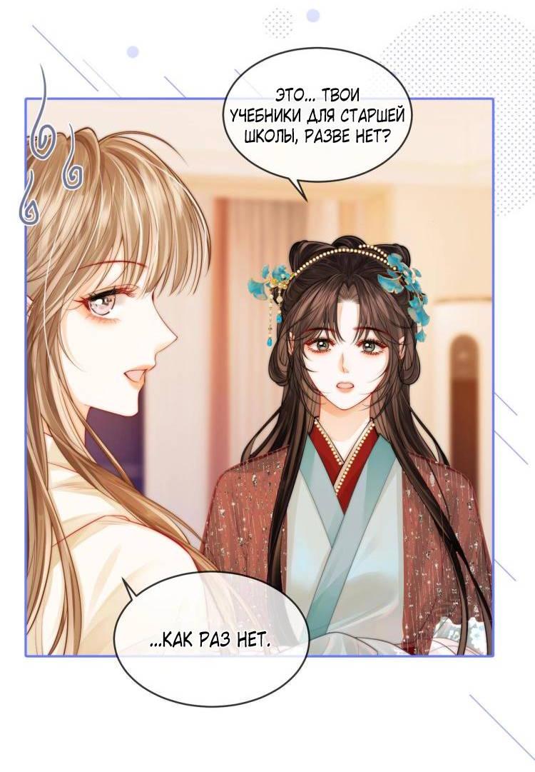 Манга Приласкай меня (Перезапуск) - Глава 2 Страница 4