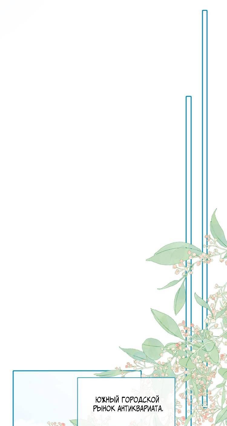 Манга Приласкай меня (Перезапуск) - Глава 2 Страница 30