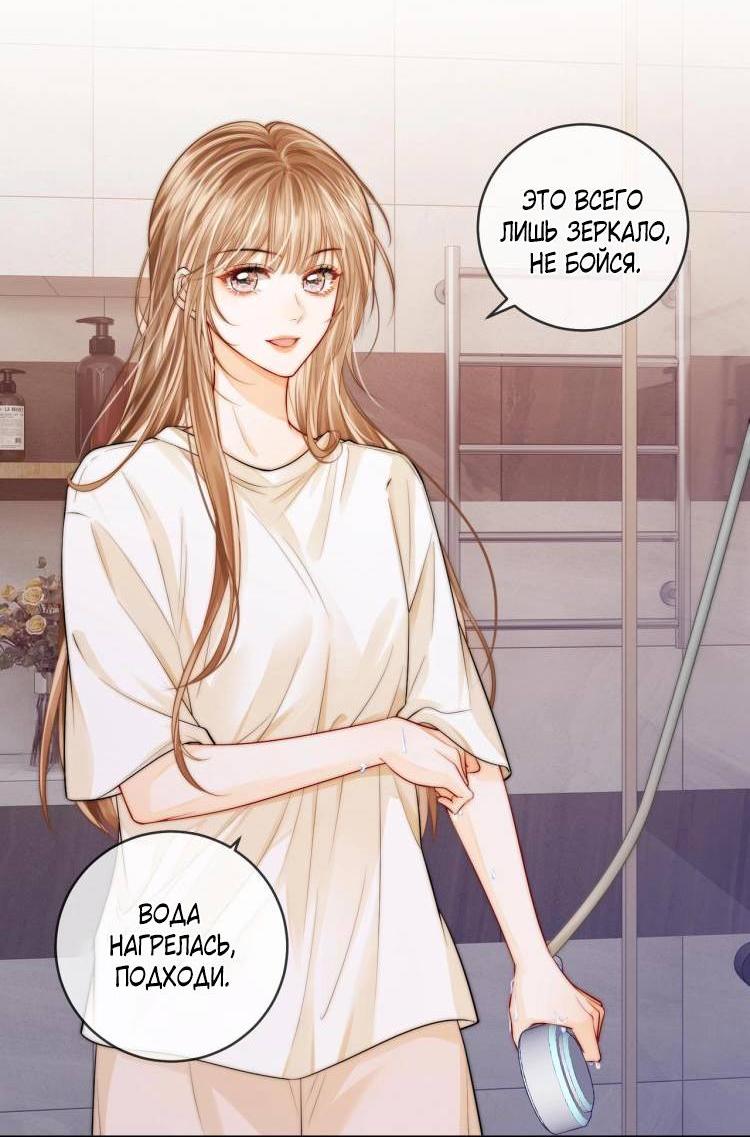 Манга Приласкай меня (Перезапуск) - Глава 2 Страница 14