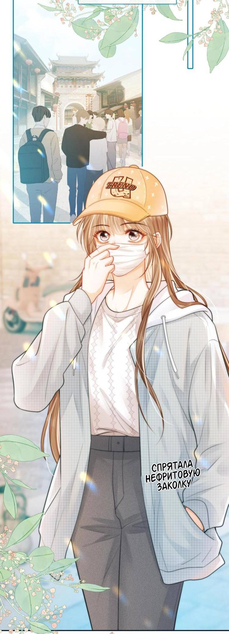 Манга Приласкай меня (Перезапуск) - Глава 2 Страница 31