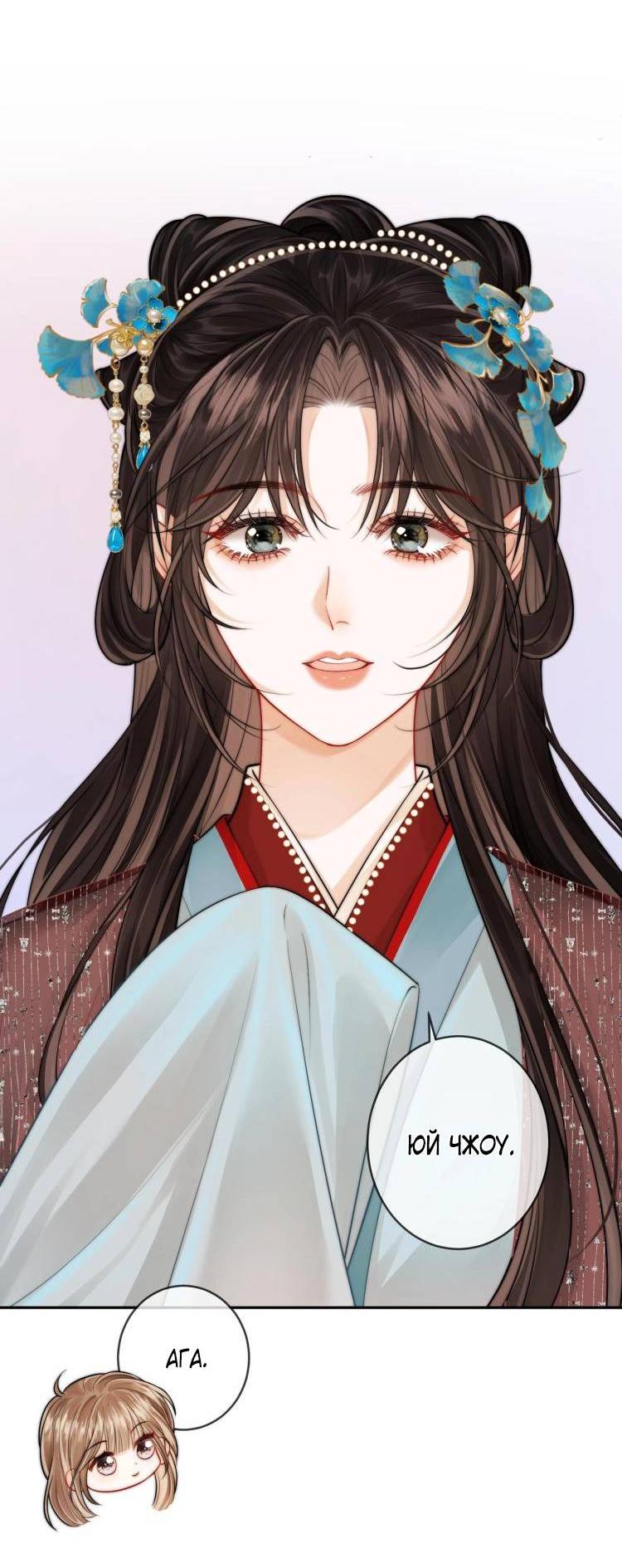 Манга Приласкай меня (Перезапуск) - Глава 2 Страница 20