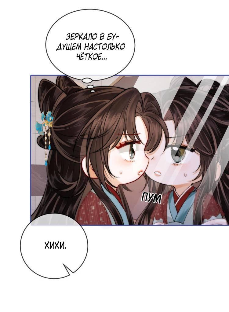 Манга Приласкай меня (Перезапуск) - Глава 2 Страница 12