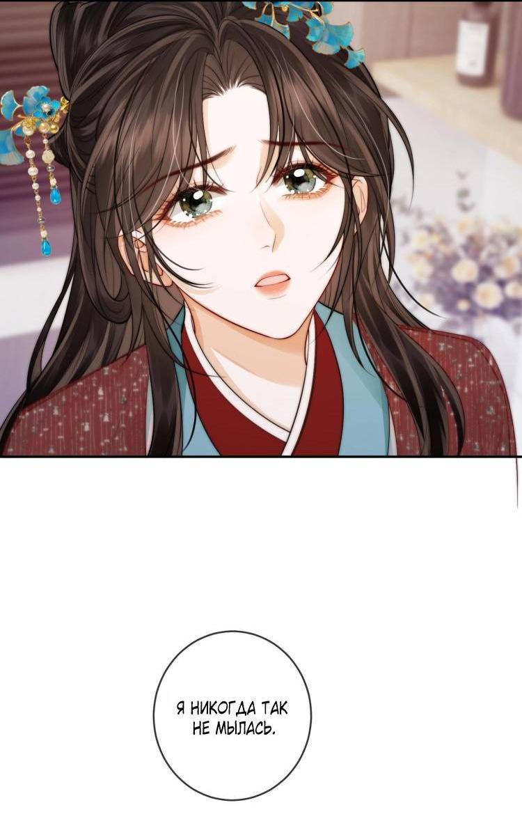 Манга Приласкай меня (Перезапуск) - Глава 2 Страница 16