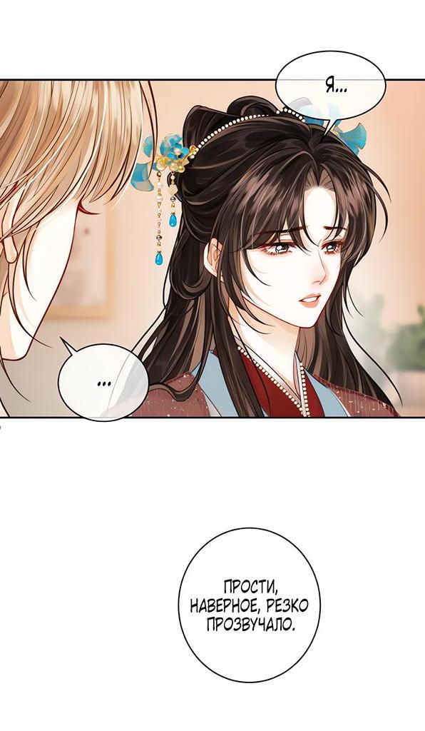 Манга Приласкай меня (Перезапуск) - Глава 1 Страница 17