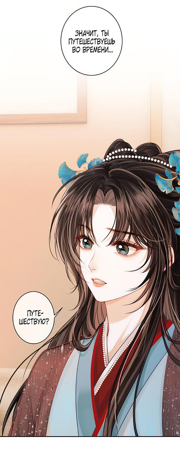 Манга Приласкай меня (Перезапуск) - Глава 1 Страница 25