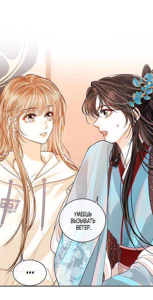 Манга Приласкай меня (Перезапуск) - Глава 1 Страница 13