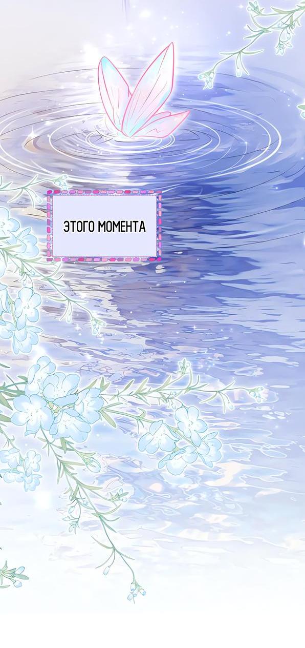 Манга Приласкай меня (Перезапуск) - Глава 1 Страница 6