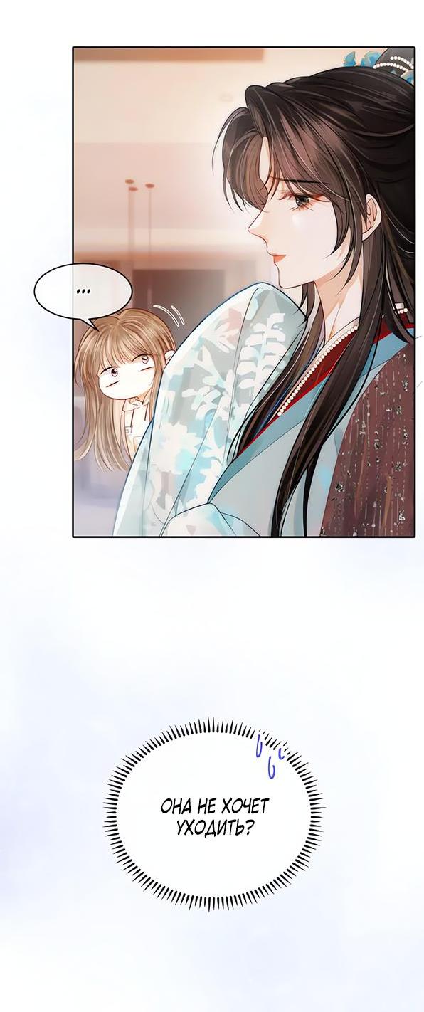 Манга Приласкай меня (Перезапуск) - Глава 1 Страница 10