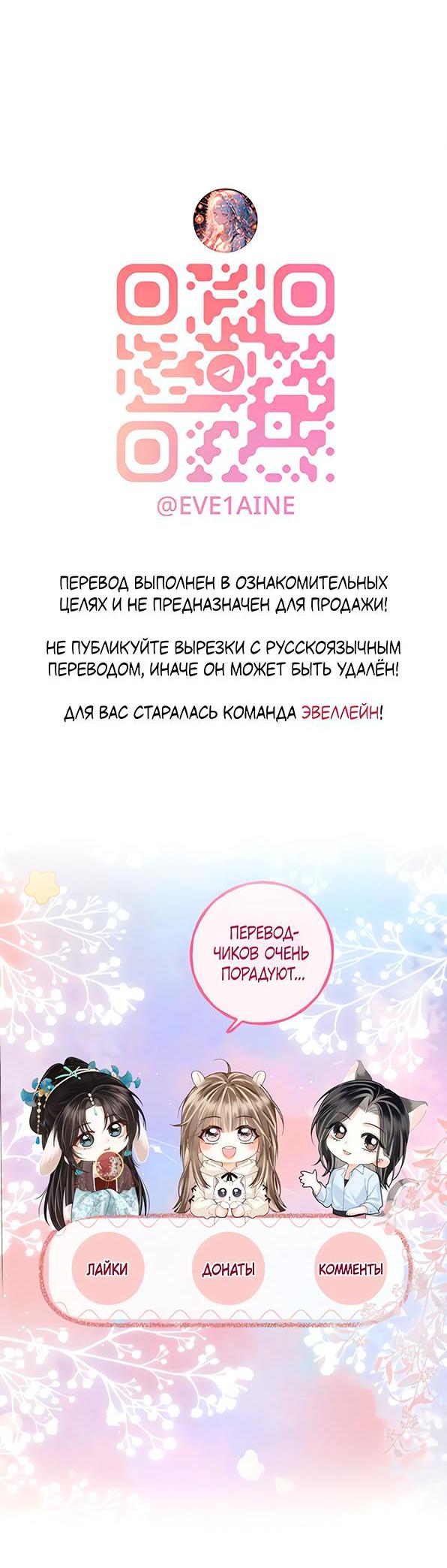 Манга Приласкай меня (Перезапуск) - Глава 1 Страница 30