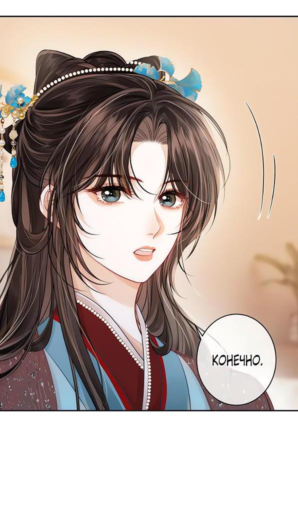 Манга Приласкай меня (Перезапуск) - Глава 1 Страница 23