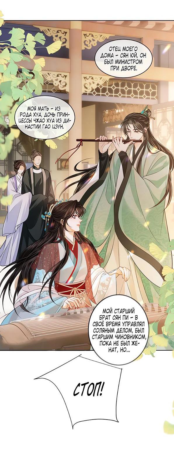 Манга Приласкай меня (Перезапуск) - Глава 1 Страница 20