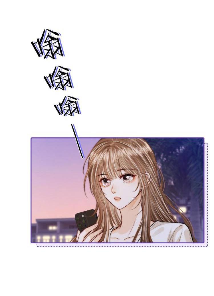 Манга Приласкай меня (Перезапуск) - Глава 5 Страница 13