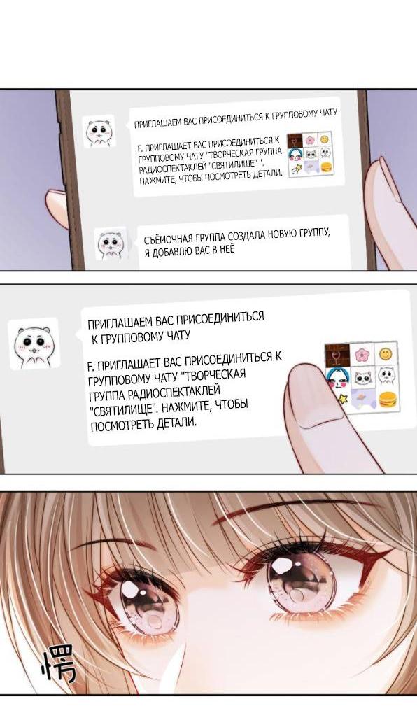 Манга Приласкай меня (Перезапуск) - Глава 5 Страница 17