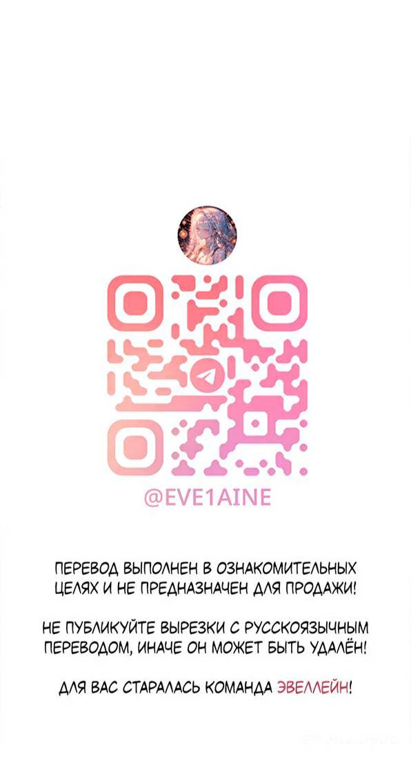 Манга Приласкай меня (Перезапуск) - Глава 5 Страница 28