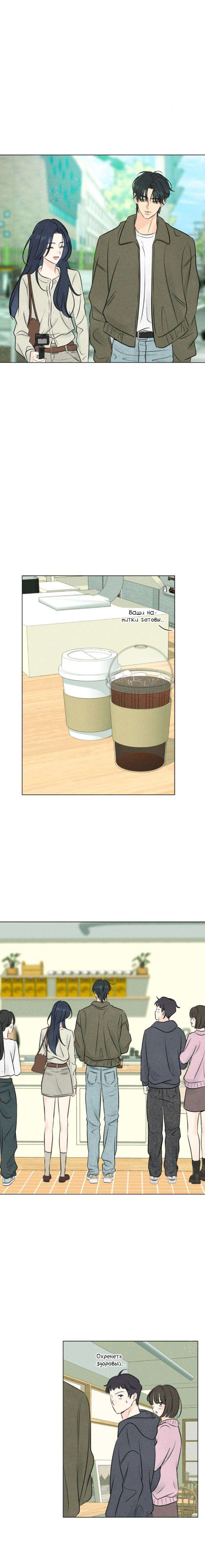 Манга Первая любовь хулигана - Глава 10 Страница 22