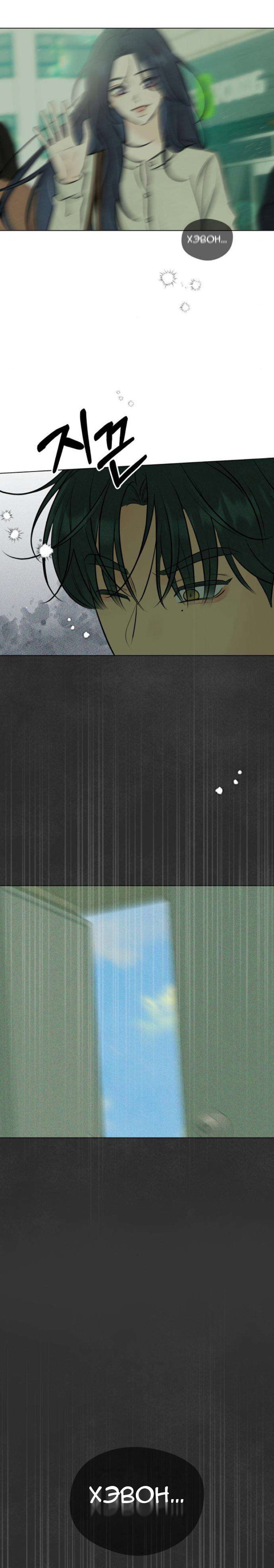 Манга Первая любовь хулигана - Глава 10 Страница 26