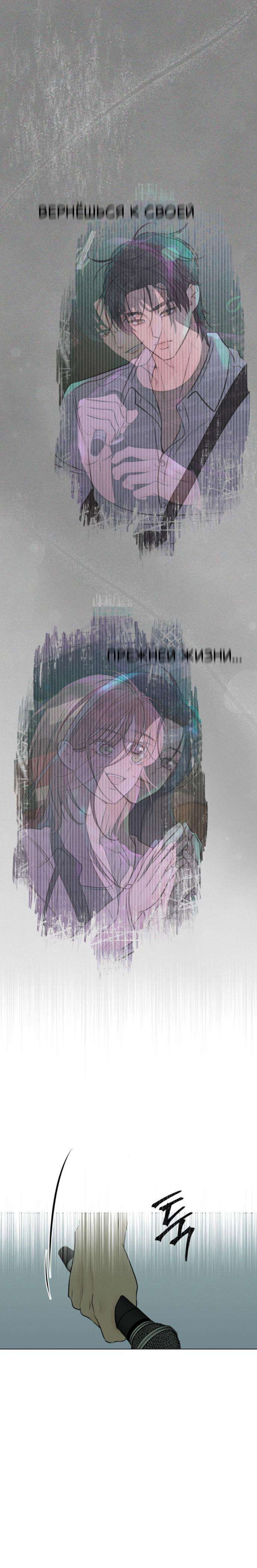 Манга Первая любовь хулигана - Глава 8 Страница 17