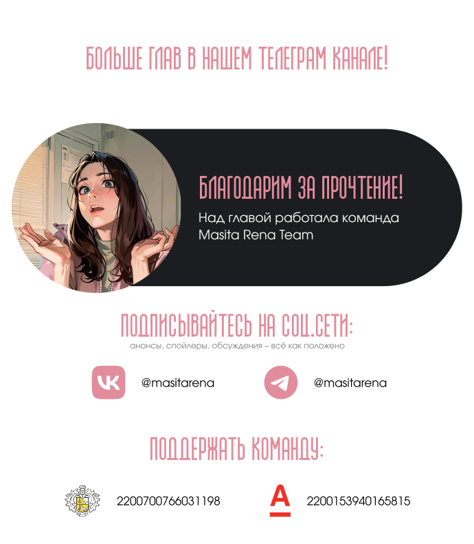 Манга Первая любовь хулигана - Глава 8 Страница 25