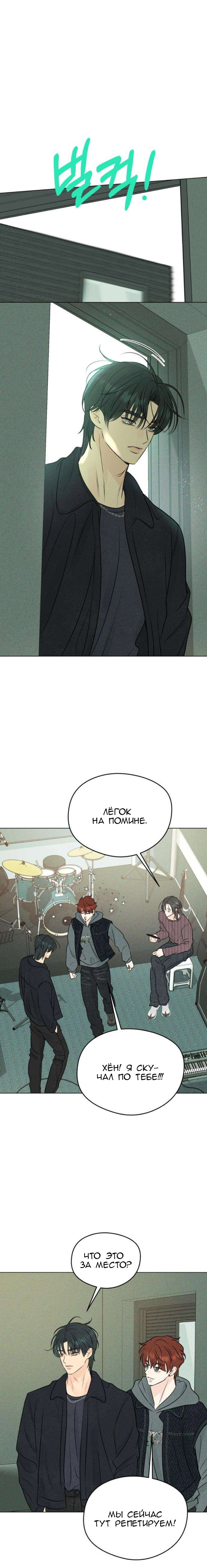 Манга Первая любовь хулигана - Глава 8 Страница 6