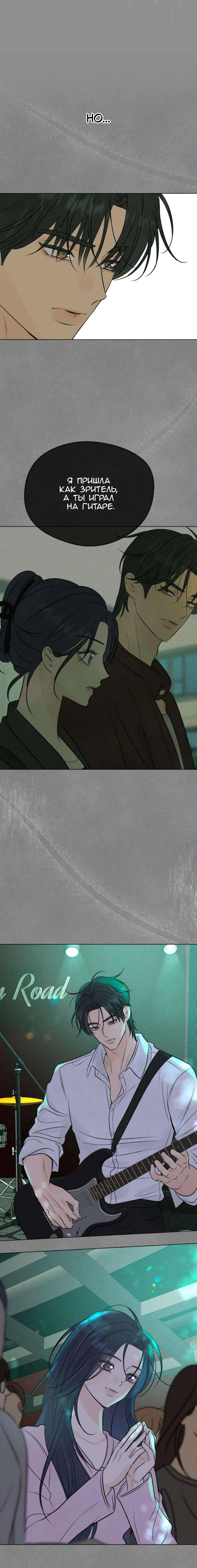 Манга Первая любовь хулигана - Глава 8 Страница 16