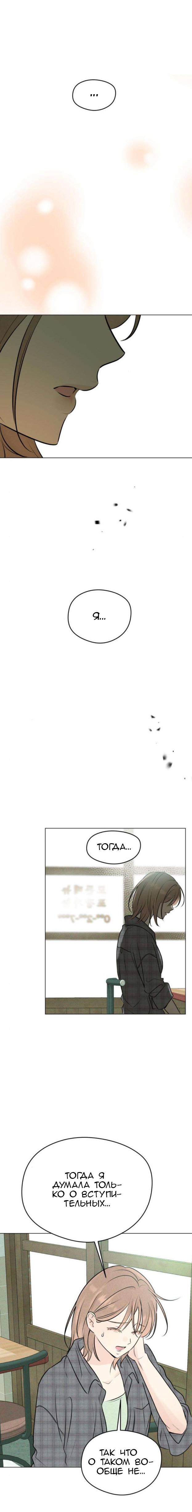 Манга Первая любовь хулигана - Глава 7 Страница 1