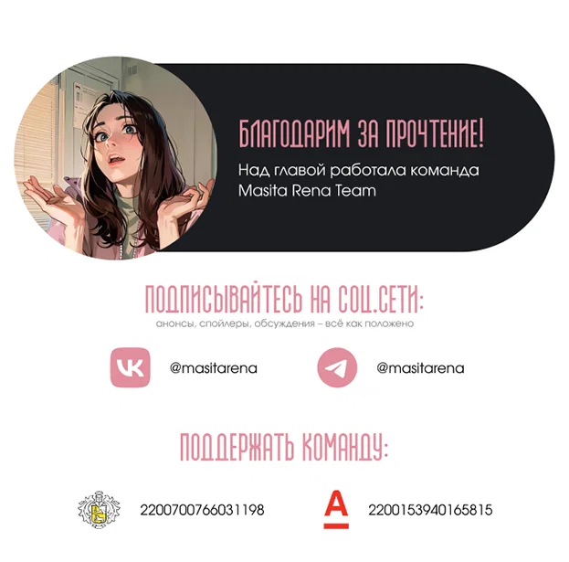 Манга Первая любовь хулигана - Глава 7 Страница 26