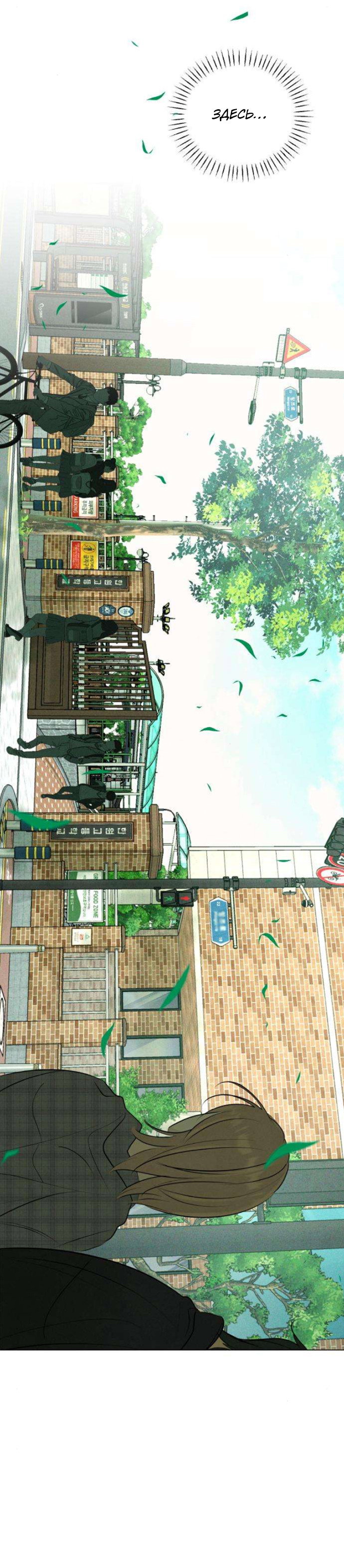 Манга Первая любовь хулигана - Глава 6 Страница 14