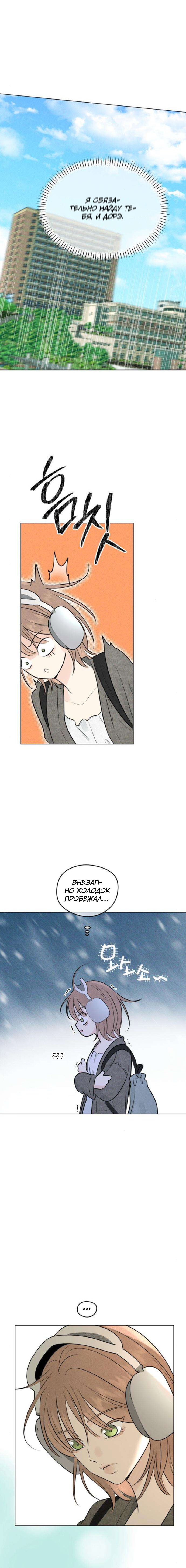 Манга Первая любовь хулигана - Глава 5 Страница 1