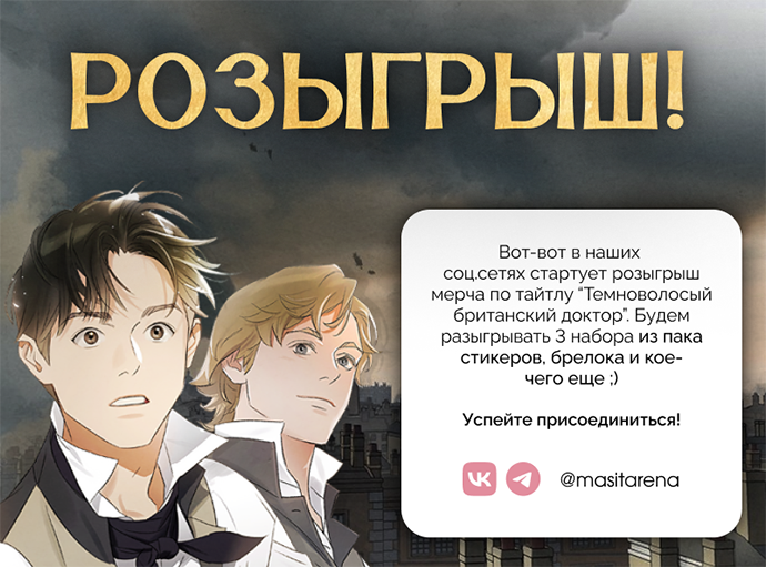 Манга Первая любовь хулигана - Глава 5 Страница 27