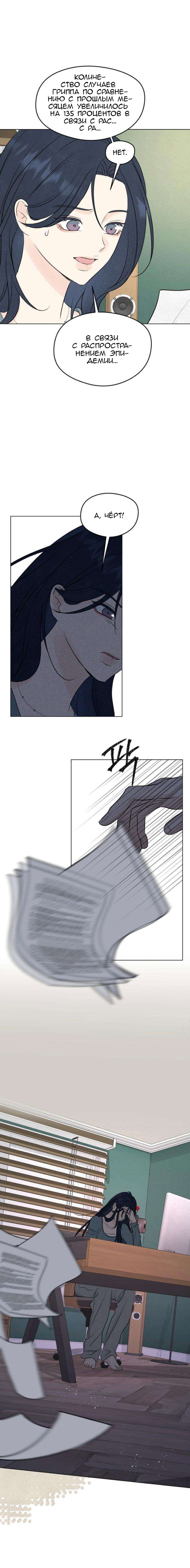 Манга Первая любовь хулигана - Глава 5 Страница 15