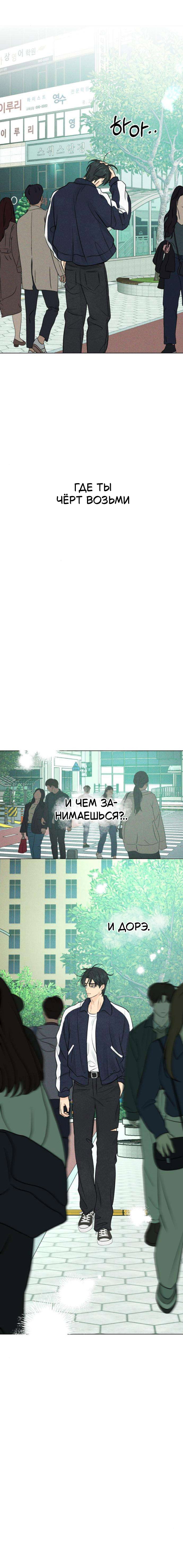 Манга Первая любовь хулигана - Глава 5 Страница 13