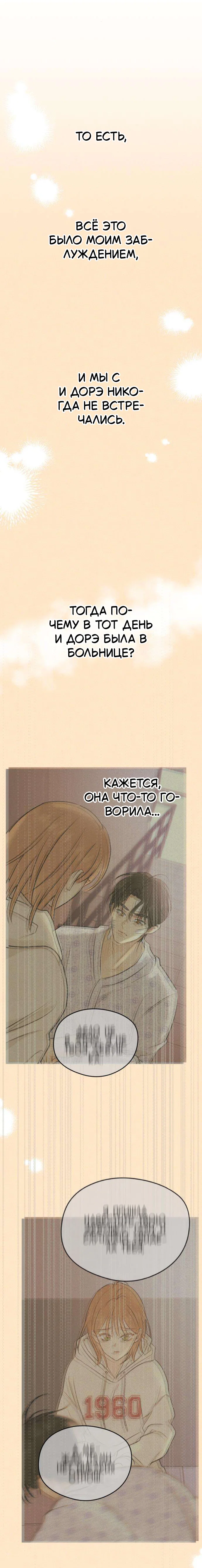 Манга Первая любовь хулигана - Глава 4 Страница 9