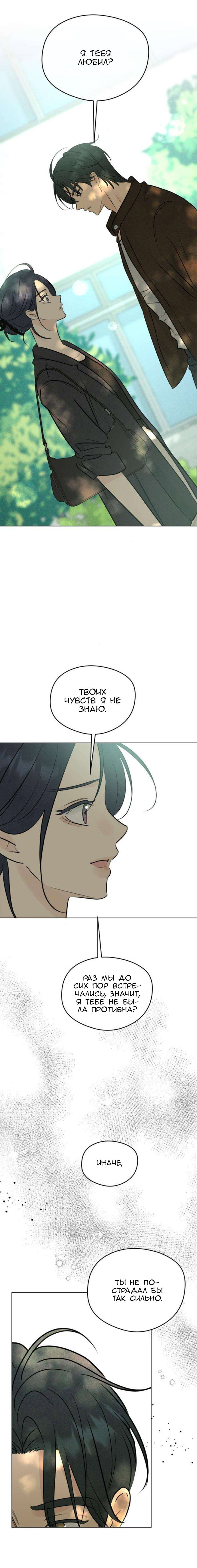 Манга Первая любовь хулигана - Глава 4 Страница 17