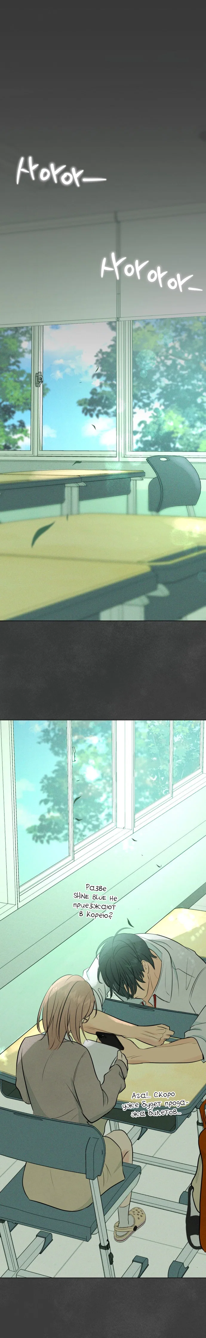 Манга Первая любовь хулигана - Глава 3 Страница 10