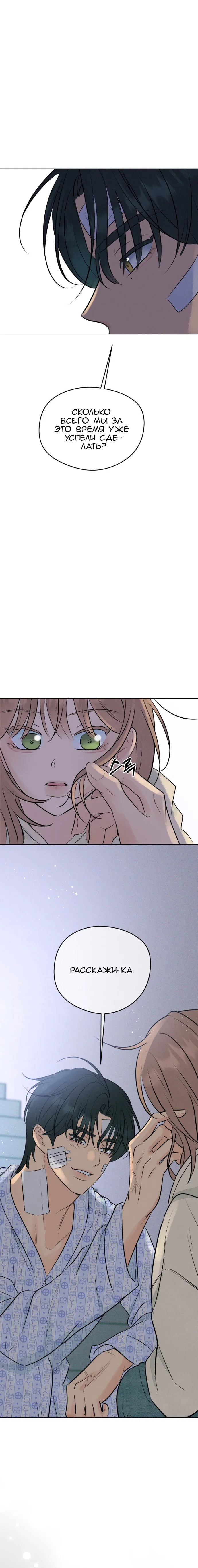 Манга Первая любовь хулигана - Глава 3 Страница 4