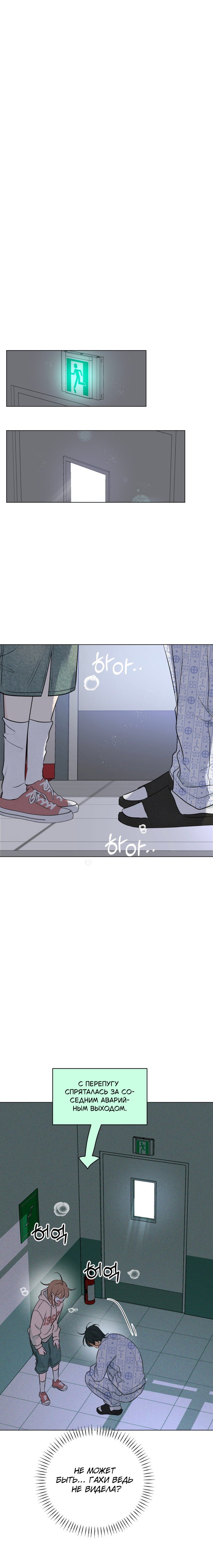 Манга Первая любовь хулигана - Глава 3 Страница 2