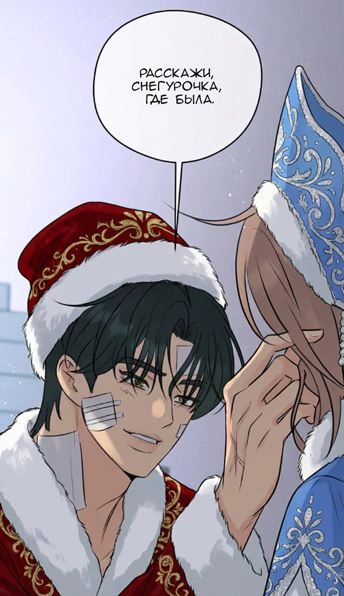 Манга Первая любовь хулигана - Глава 3 Страница 31