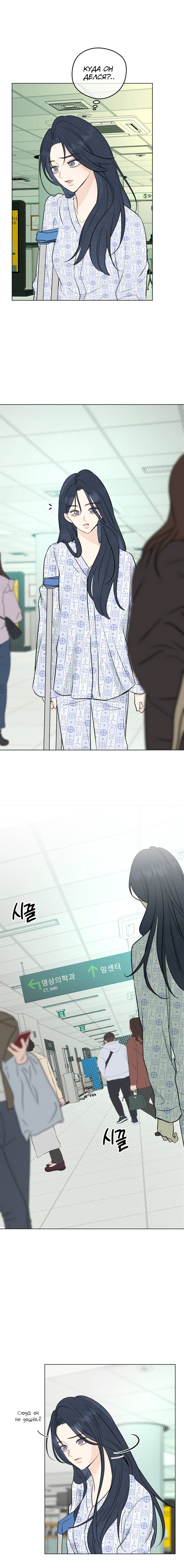 Манга Первая любовь хулигана - Глава 3 Страница 1