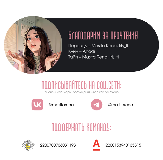 Манга Первая любовь хулигана - Глава 2 Страница 27