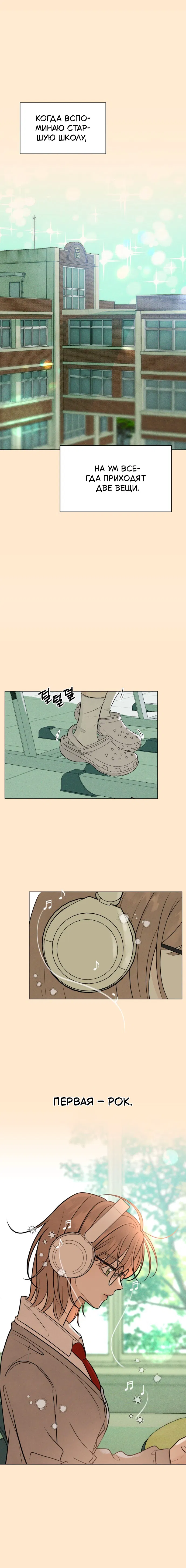 Манга Первая любовь хулигана - Глава 1 Страница 1