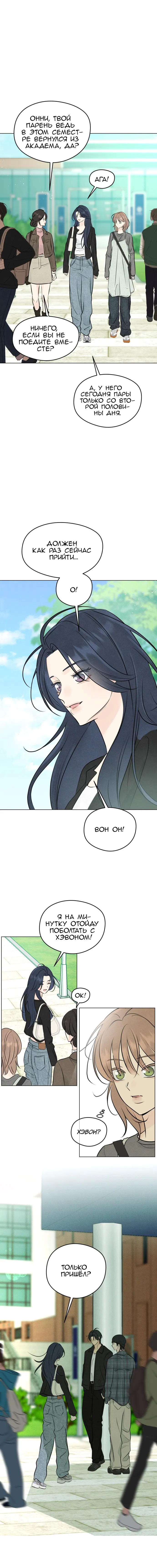 Манга Первая любовь хулигана - Глава 1 Страница 17