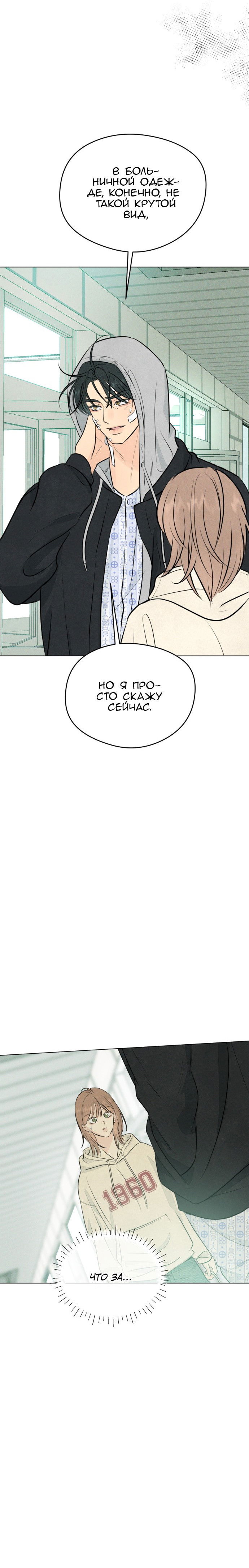 Манга Первая любовь хулигана - Глава 1 Страница 36