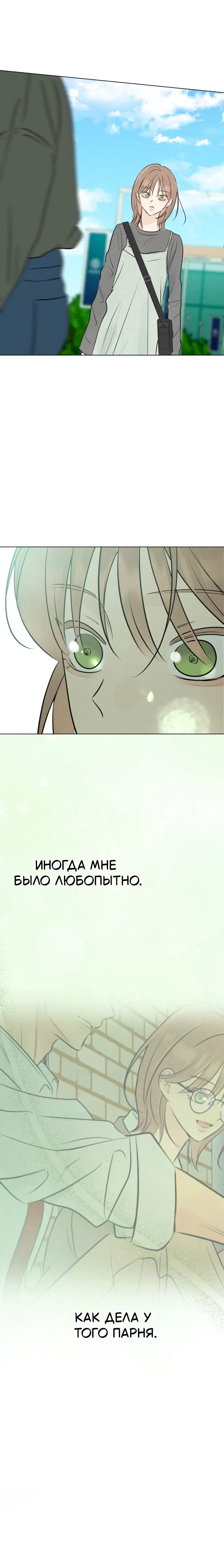 Манга Первая любовь хулигана - Глава 1 Страница 18