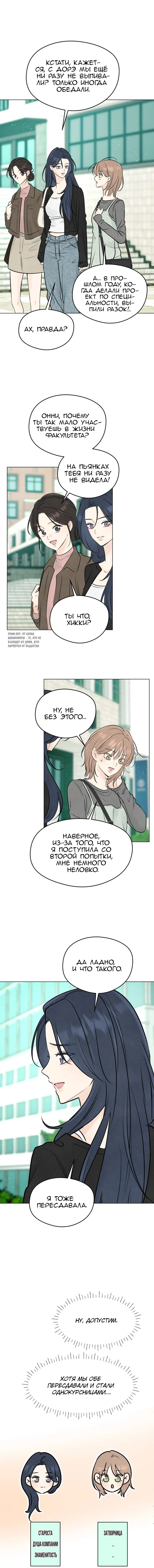 Манга Первая любовь хулигана - Глава 1 Страница 16