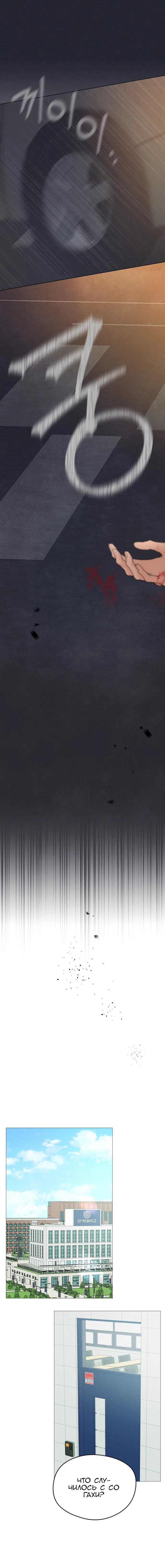 Манга Первая любовь хулигана - Глава 1 Страница 27