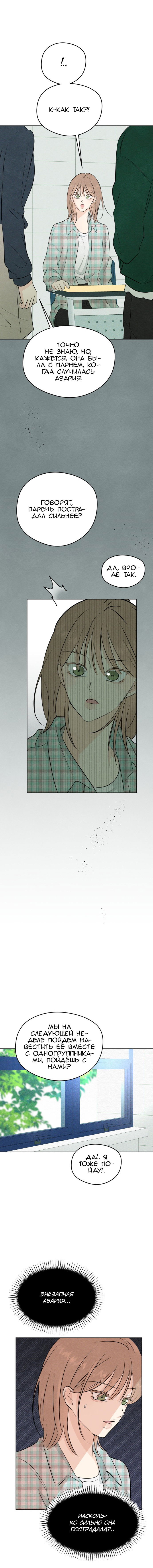 Манга Первая любовь хулигана - Глава 1 Страница 29